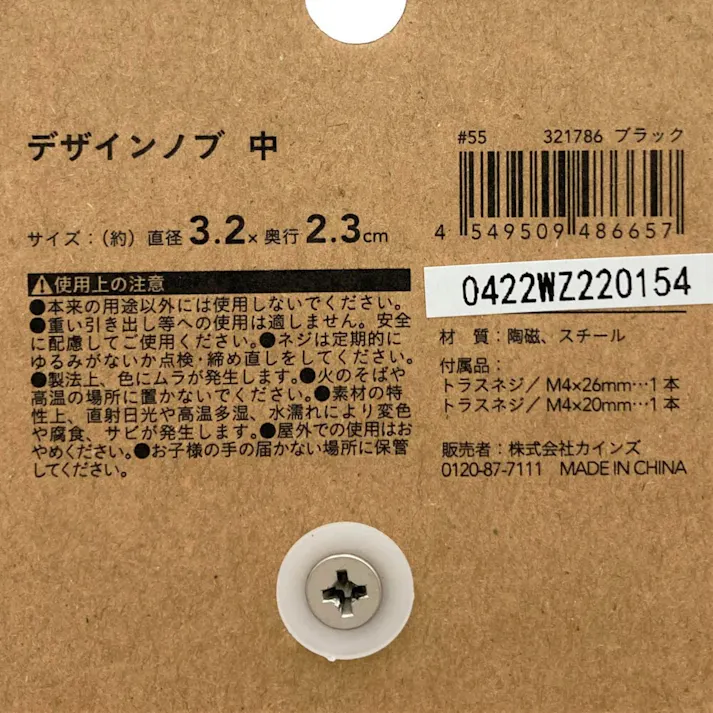 Kumimoku デザインノブ 中 ブラック