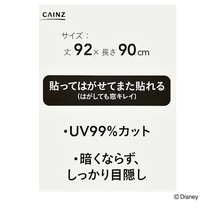 カインズ ディズニー 窓フィルム ミッキー&ミニー 幅92cm×長さ90cm