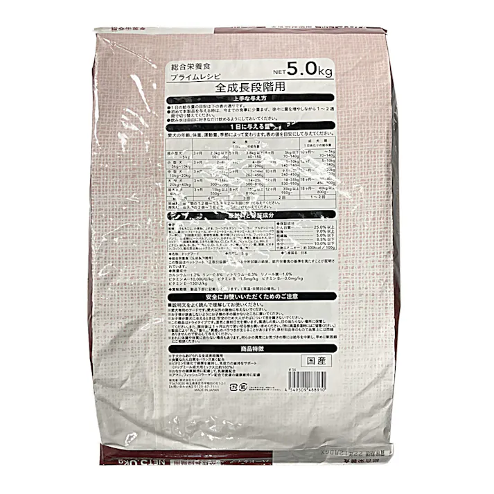 プライムレシピ 全成長段階用 5kg(販売終了)