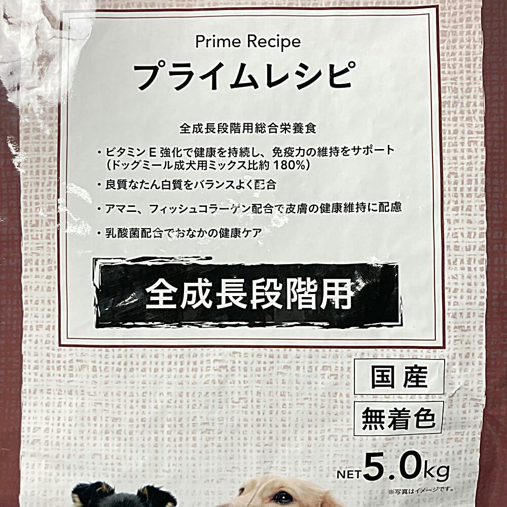 プライムレシピ 全成長段階用 5kg | ペット用品（犬