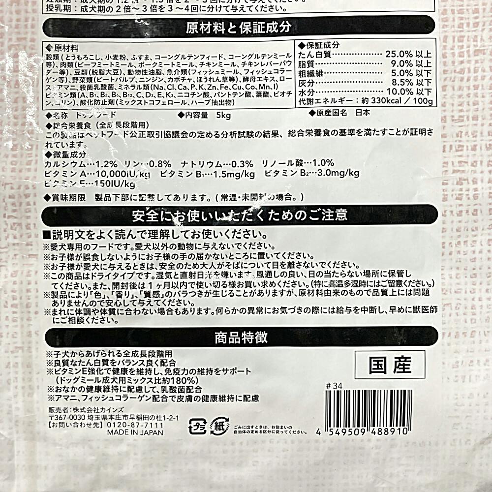 ポイント20倍プレゼント】プライムレシピ 全成長段階用 5kg | ペット