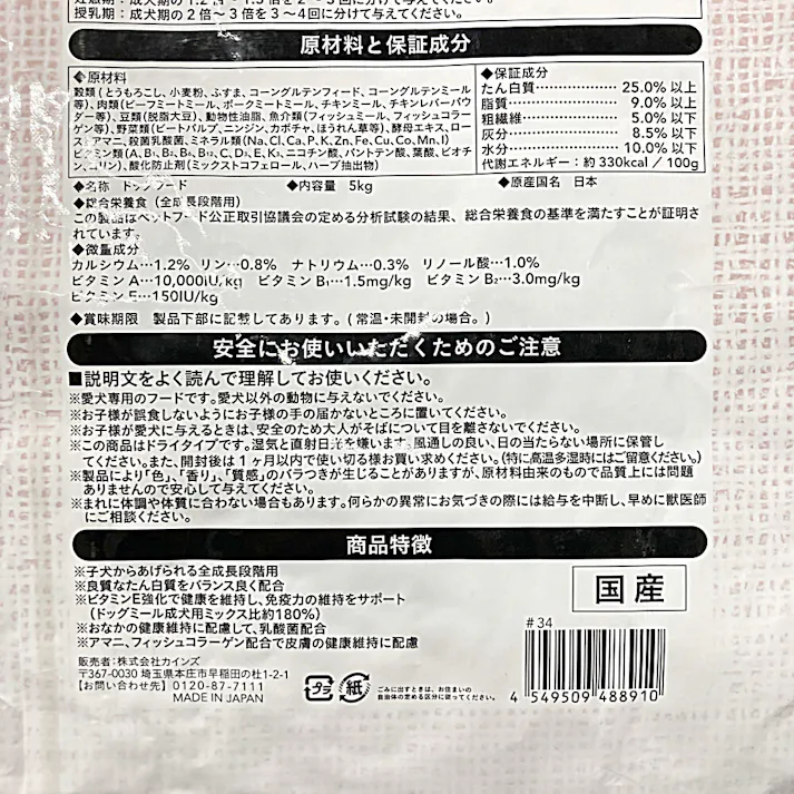 プライムレシピ 全成長段階用 5kg(販売終了)