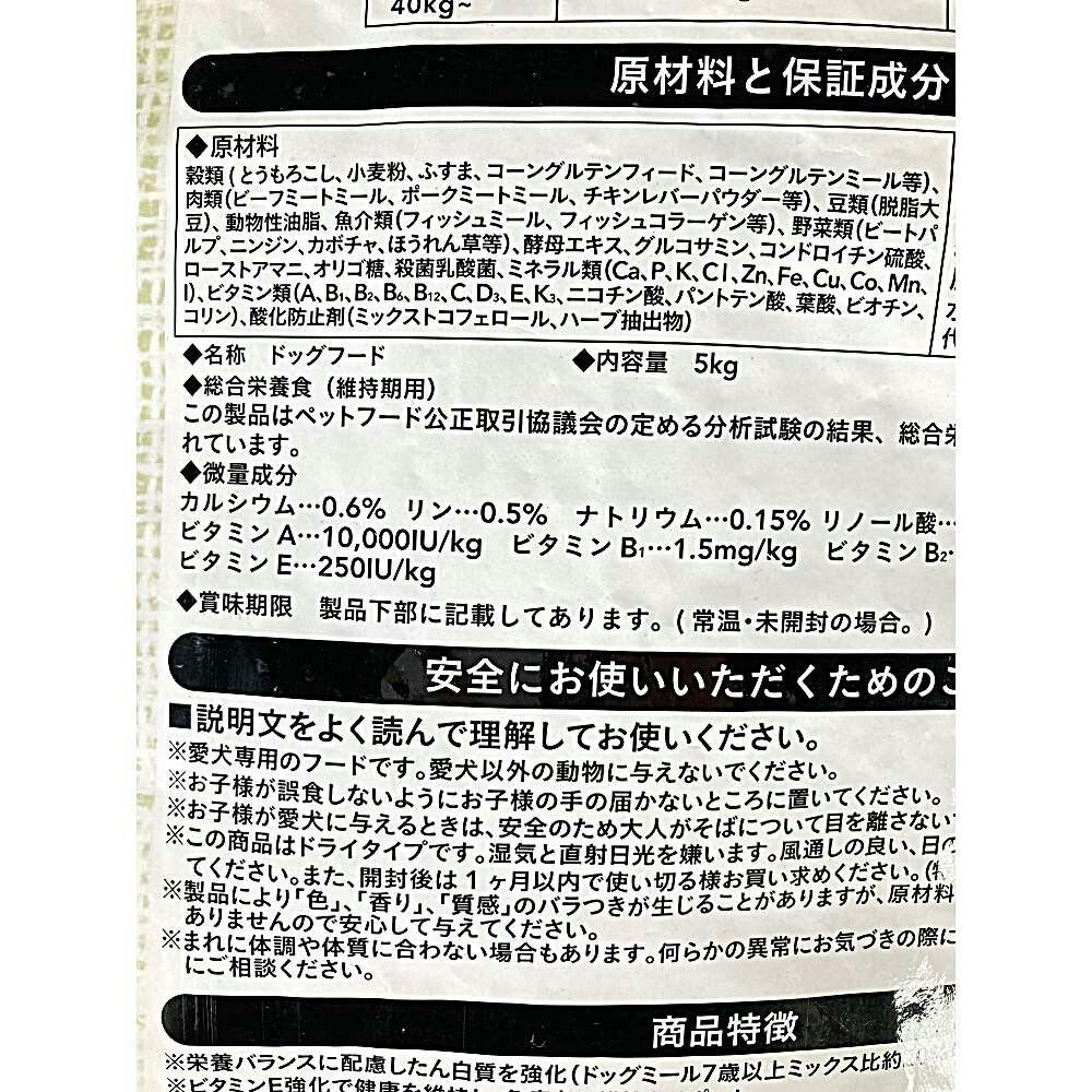 ポイント20倍プレゼント】プライムレシピ 7歳以上用 5kg | ペット用品