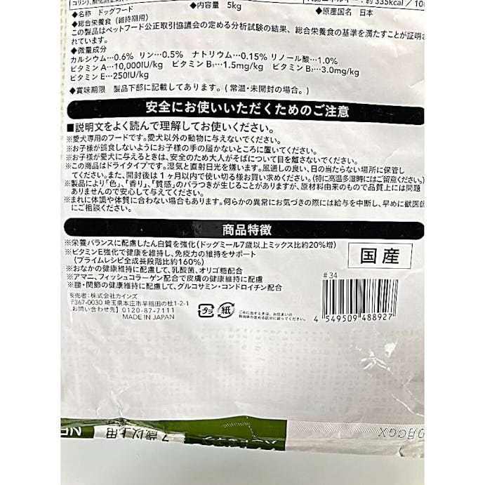 プライムレシピ 7歳以上用 5kg