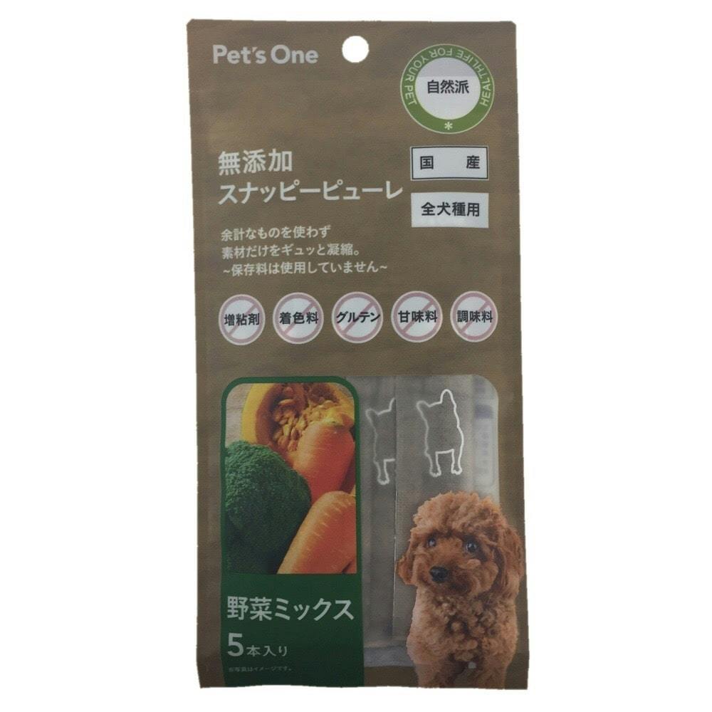 数量限定 無添加スナッピーピューレ 犬用 野菜ミックス 5本入り ホームセンター通販 カインズ