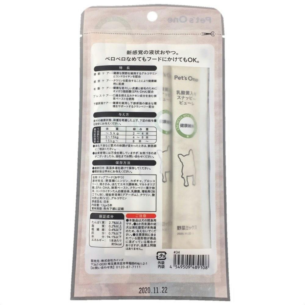 Pet'sOne 乳酸菌入り スナッピーピューレ 犬用 野菜ミックス 5本入り6