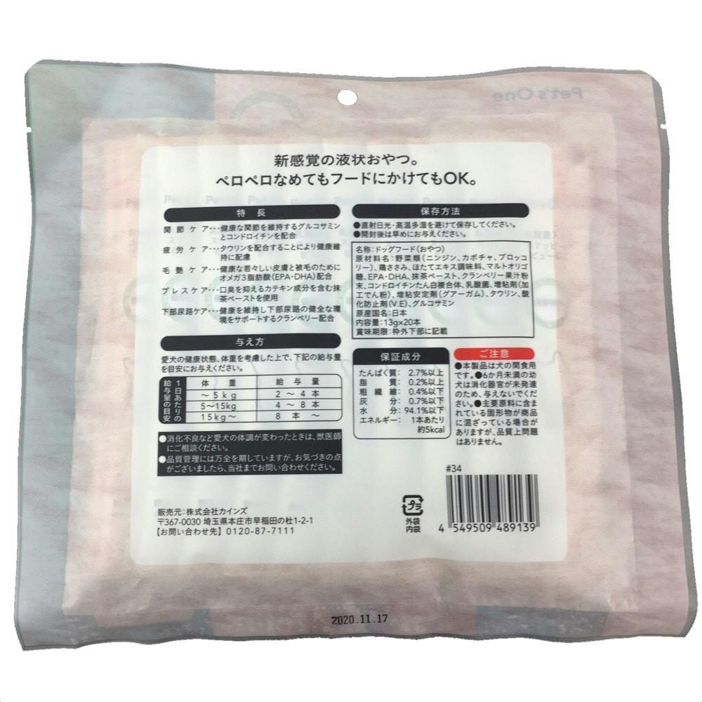 乳酸菌入りスナッピーピューレ 犬用 野菜ミックス ２０本入り ホームセンター通販 カインズ