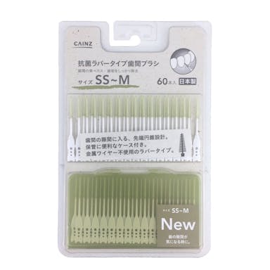 カインズ　抗菌ラバータイプ歯間ブラシ　ＳＳ～Ｍ　６０本入
