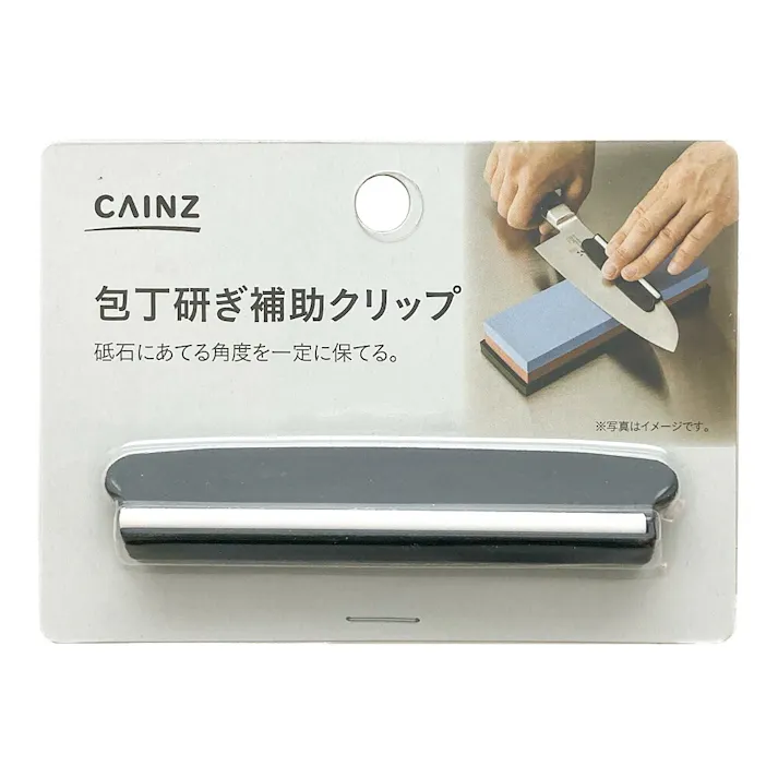 包丁研ぎ補助クリップ