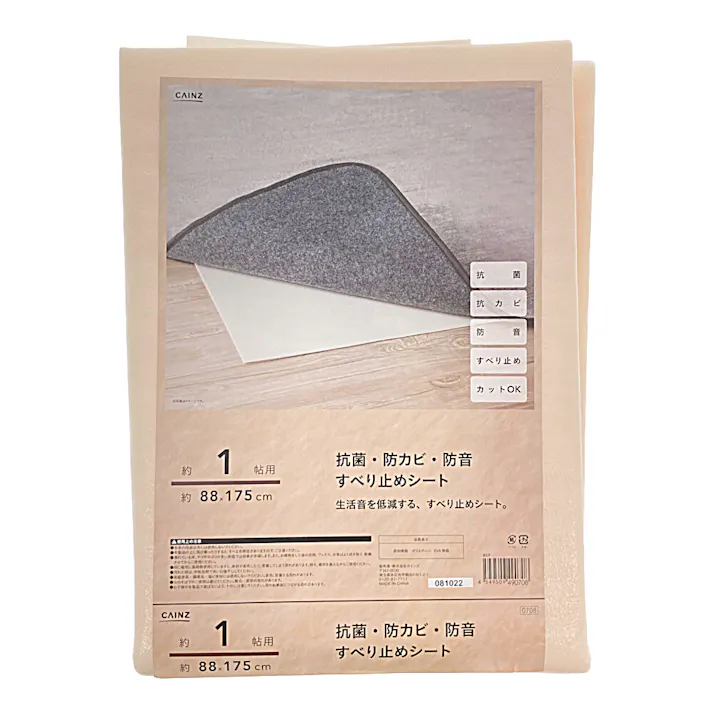 抗菌・防カビ・防音すべりどめシート 1帖用 88×175cm