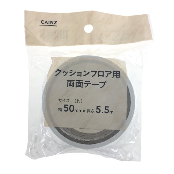 クッションフロア用両面テープ50mm×5.5m(販売終了)