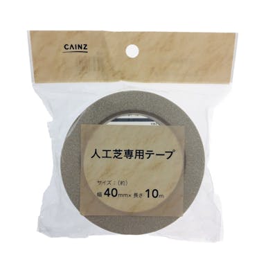 人工芝専用テープ 10M巻(販売終了)