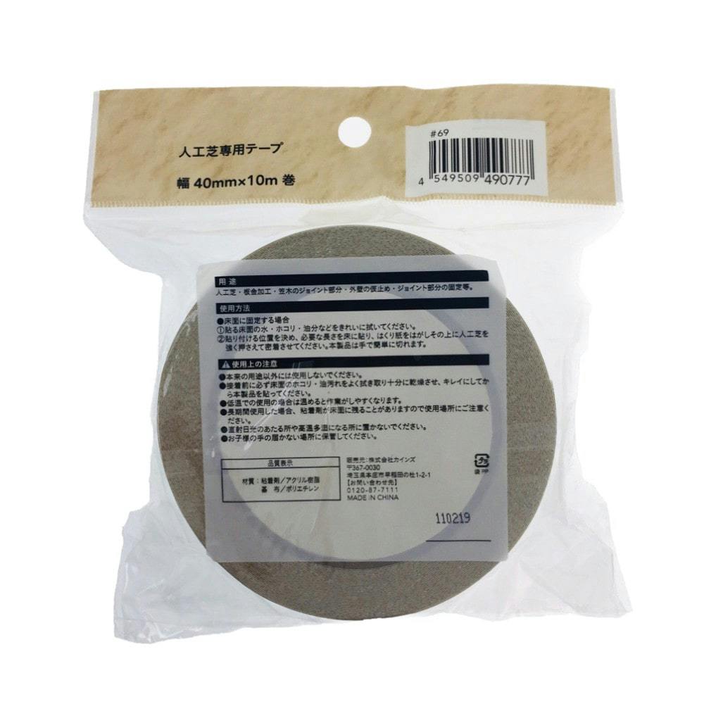 店舗限定 人工芝専用テープ 10m巻 ホームセンター通販 カインズ