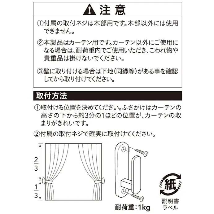 ふさかけ ラパン ホワイト 2個入 ホームセンター通販 カインズ