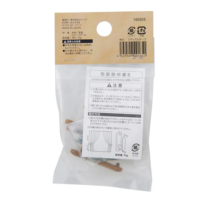 ふさかけ ラパン ミディアムオーク 2個入