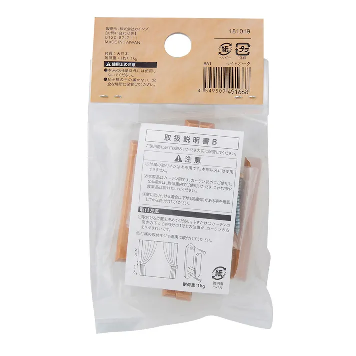 ふさかけ プラム ライトオーク 2個入