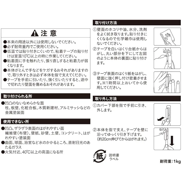 ふさかけ リムーバ ホワイト 2個入