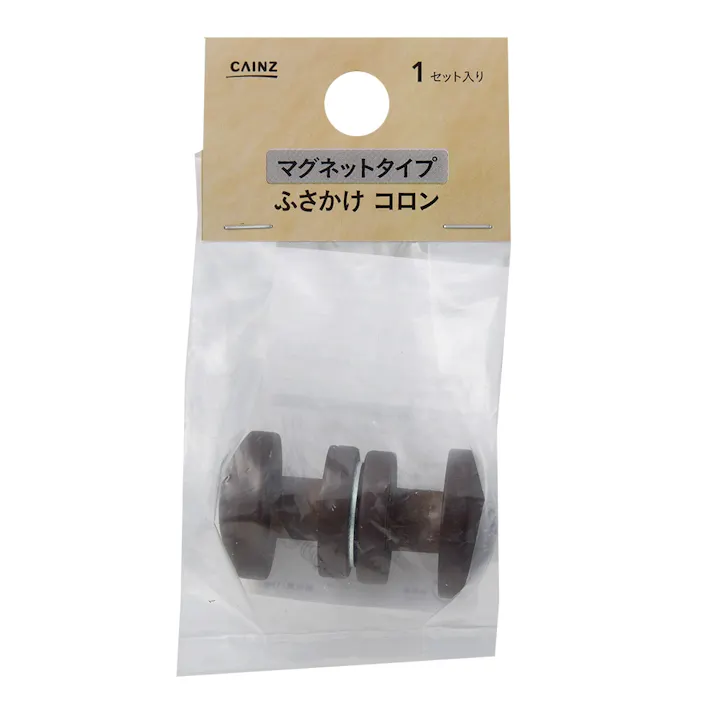 マグネットふさかけ コロン ダークブラウン 1セット