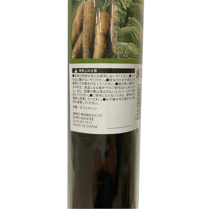 カインズ カットしやすい菜園マルチ 黒 0.02×95×50m