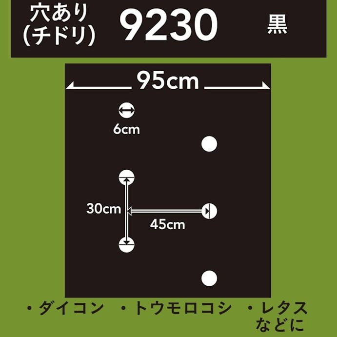 菜園マルチ 黒 厚さ0.02mm×幅95cm×長さ50m 9230