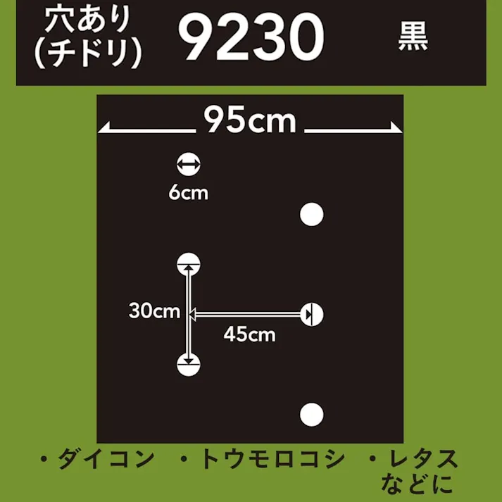 カインズ 菜園マルチ 黒 厚さ0.02mm×幅95cm×長さ50m 9230