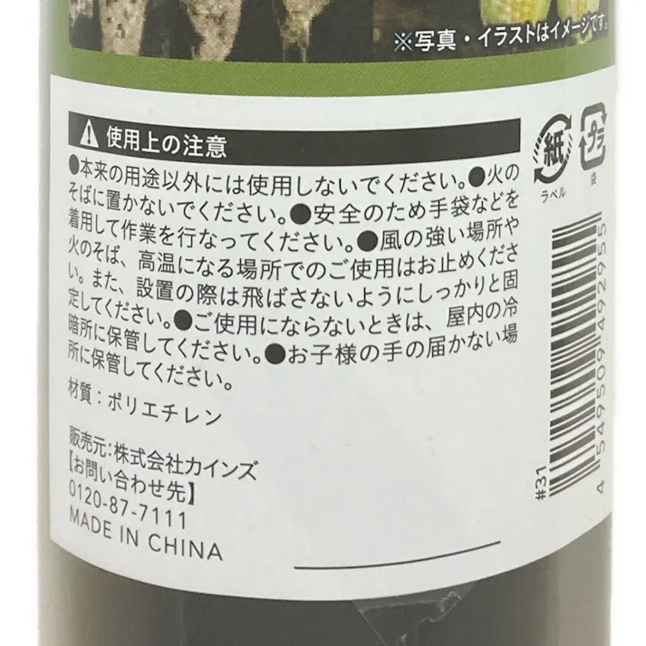 カインズ 菜園マルチ 黒 厚さ0.02mm×幅95cm×長さ50m 9230