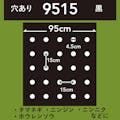 菜園マルチ 黒 厚さ0.02mm×幅95cm×長さ50m 9515