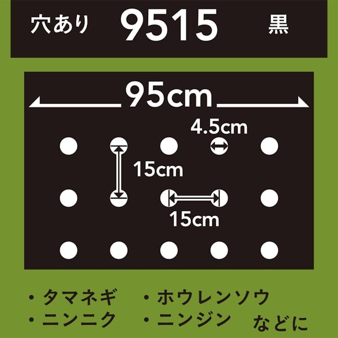 菜園マルチ 黒 厚さ0.02mm×幅95cm×長さ10m 9515