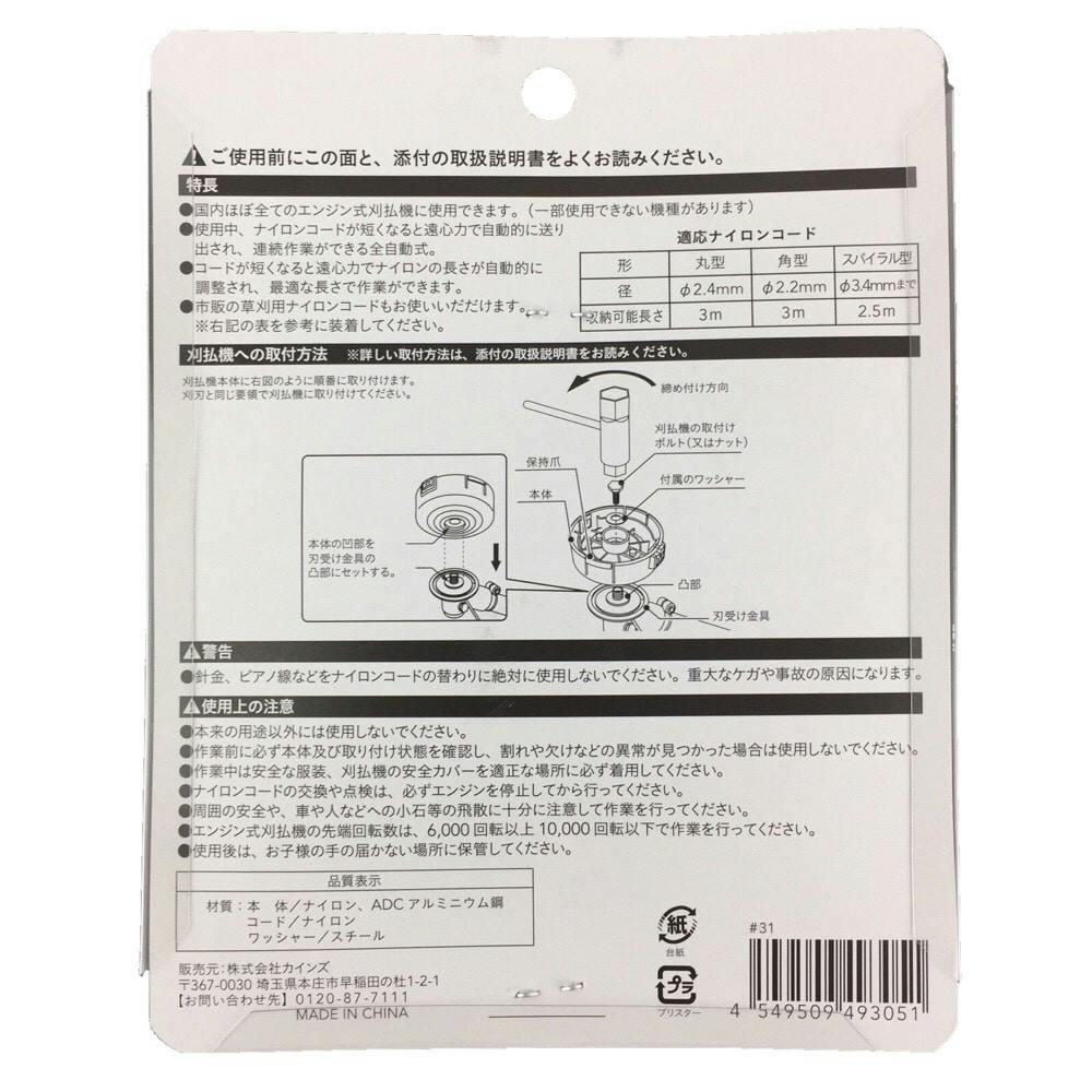 自動送り出し ナイロンカッター スパイラル型 3.0mm×2.5m | 農業資材