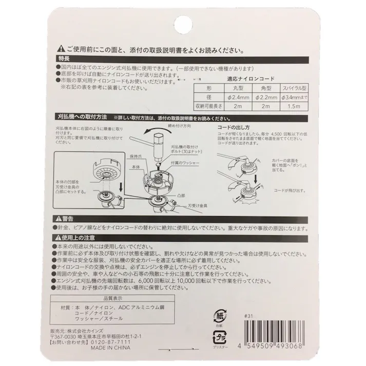 カインズ 叩き出しナイロンカッター スパイラル型 3.0mm×1.5m