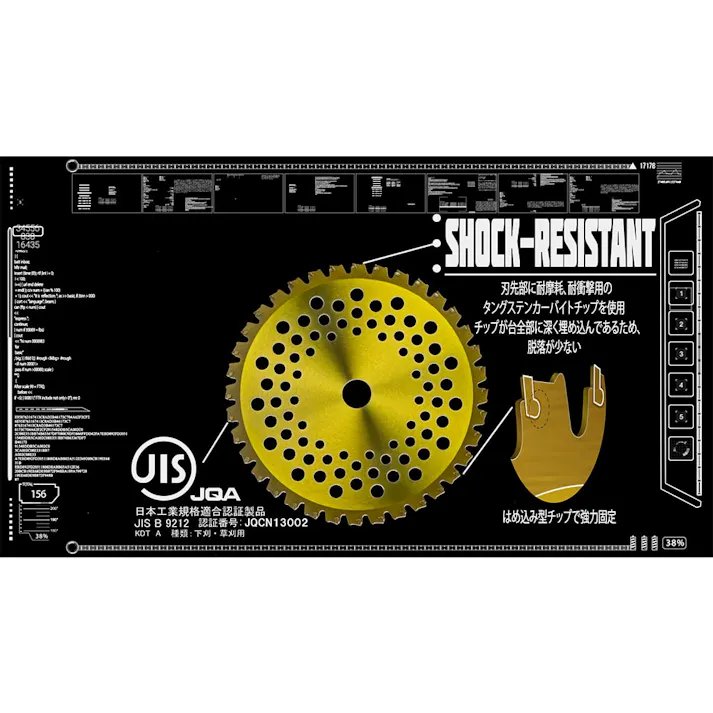 カインズ KUROCKER’S さらにチップが飛びにくいチップソー 255mm