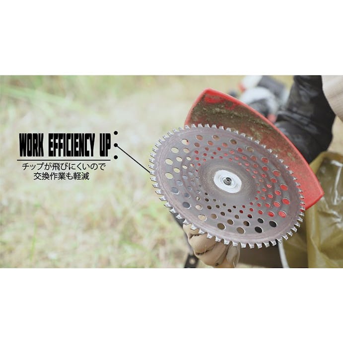 KUROCKER’S さらにチップが飛びにくいチップソー 255mm