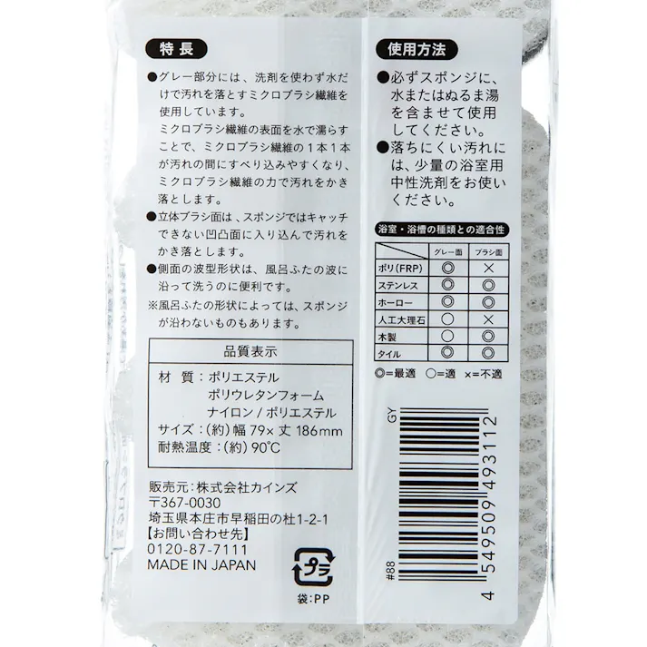 吊るせるバススポンジ(ソフト)