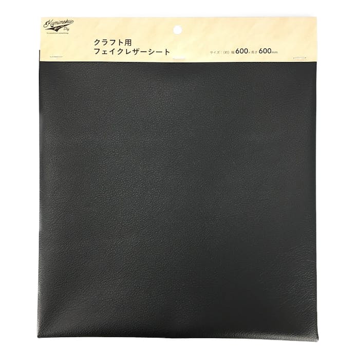 Kumimoku フェイクレザー ブラック 60×60