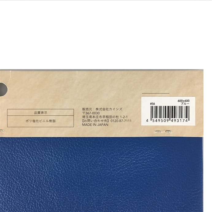 Kumimoku フェイクレザー ブルー 60×60