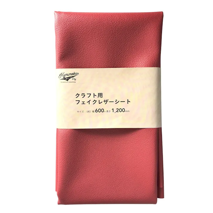 カインズ Kumimoku フェイクレザー レッド 120×60cm