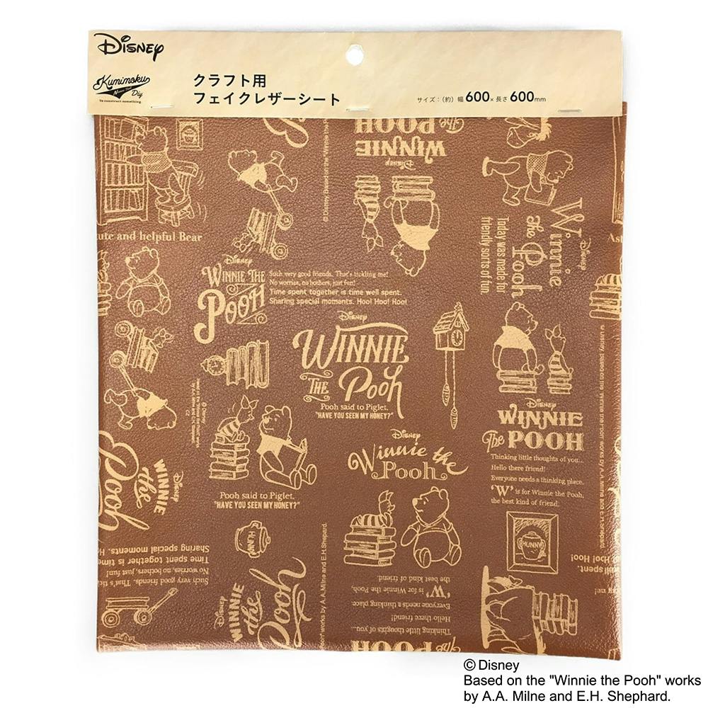 カインズ Kumimoku フェイクレザー プーさんB 60×60cm