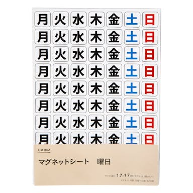 マグネットシート 曜日