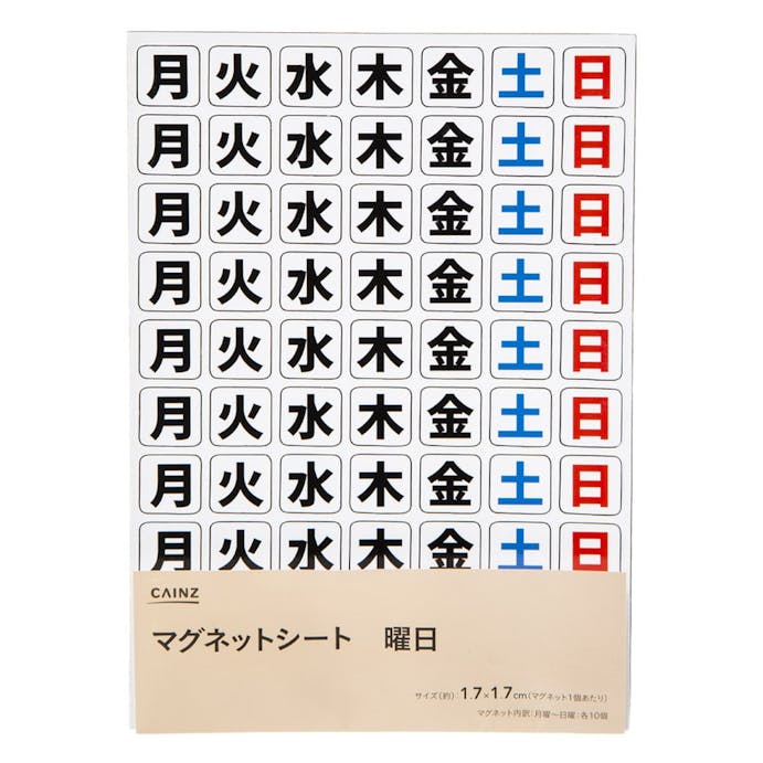 マグネットシート 曜日