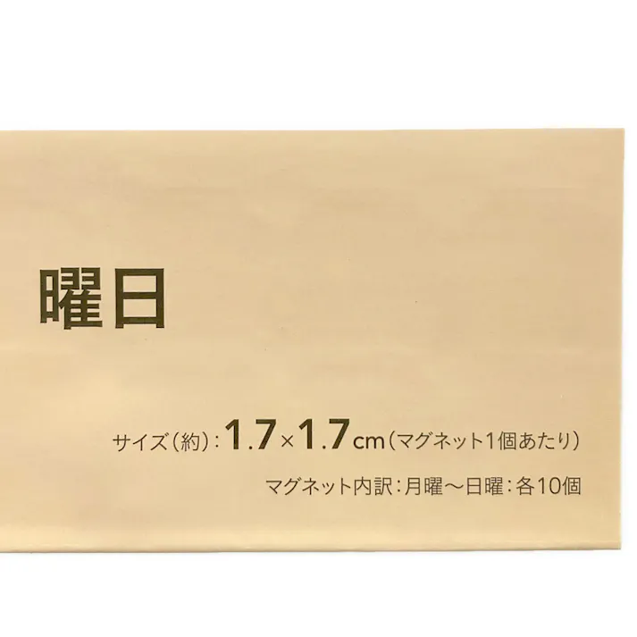 マグネットシート 曜日