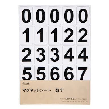 マグネットシート 数字