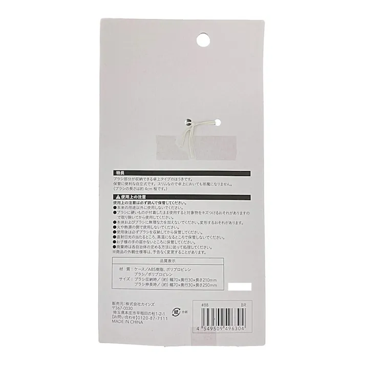 立つ卓上ほうき ブラウン