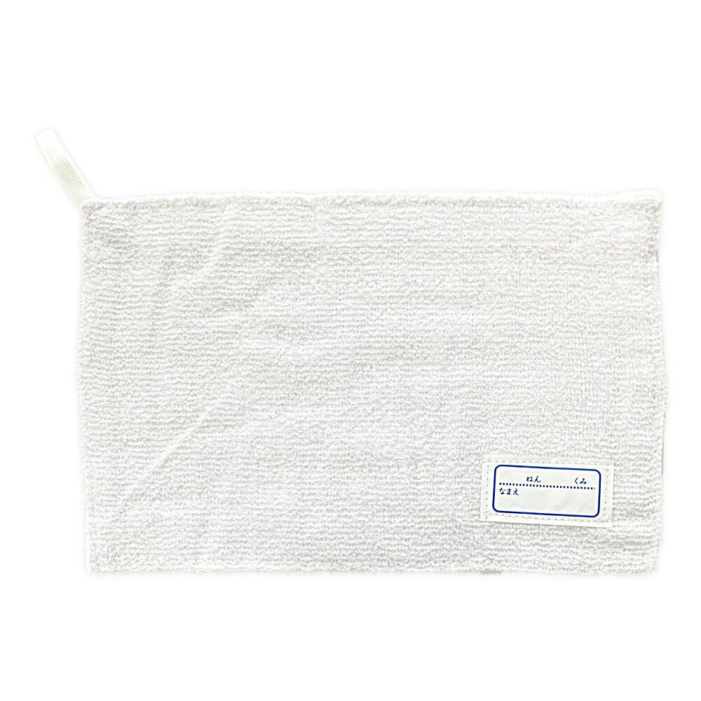 名札付ぞうきん 3枚入 | ぞうきん・雑巾・お掃除シート 通販