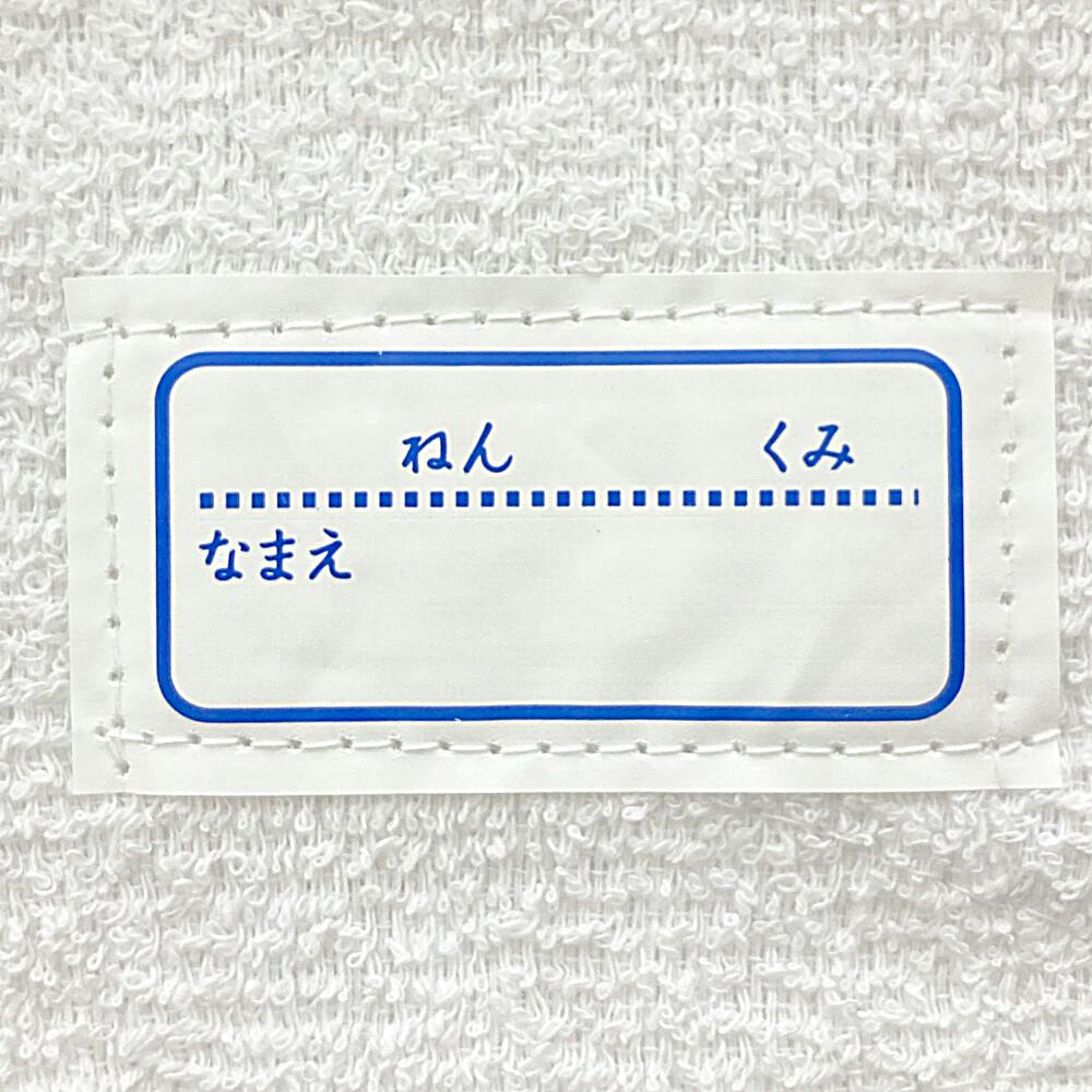 名札付ぞうきん 3枚入 | ぞうきん・雑巾・お掃除シート 通販