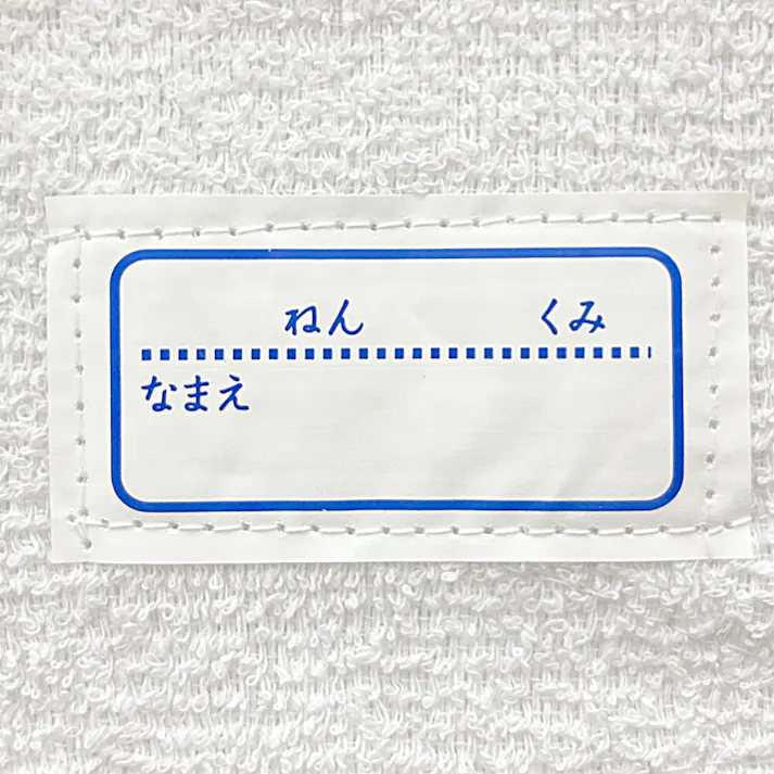 名札付ぞうきん 3枚入