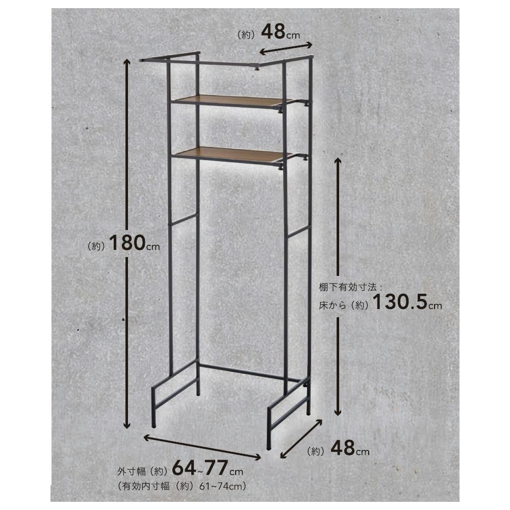 木目調 ハンガーバー付きランドリーラック ブラック(販売終了