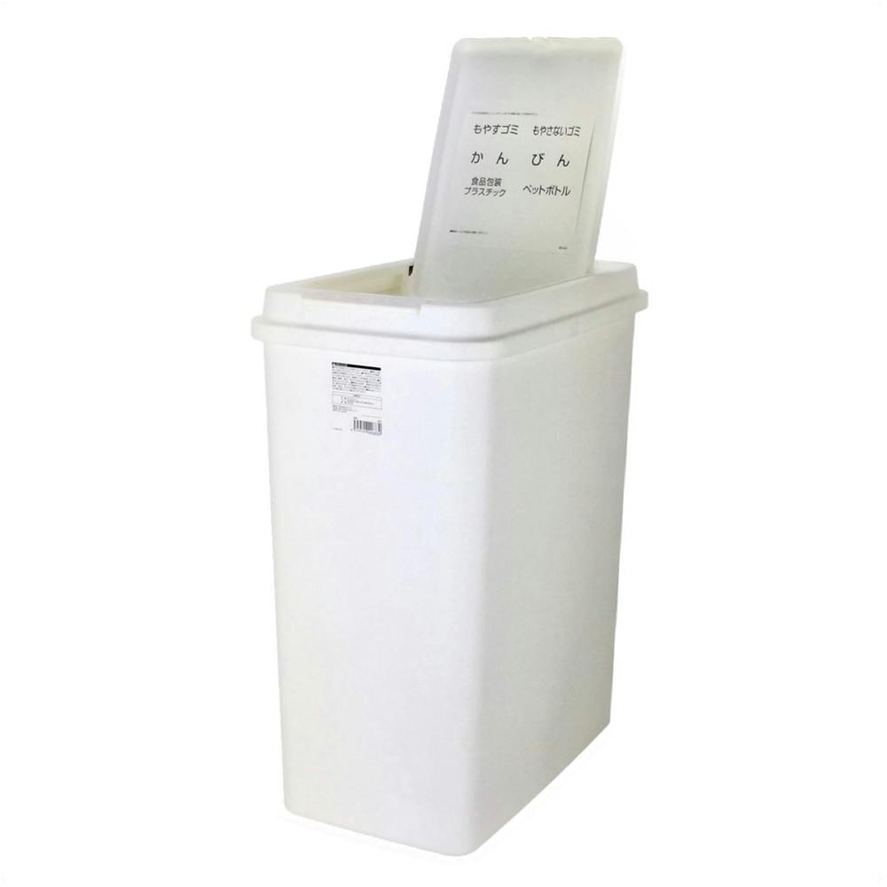 プッシュ式 分別ダストボックス 28L ホワイト | ゴミ箱