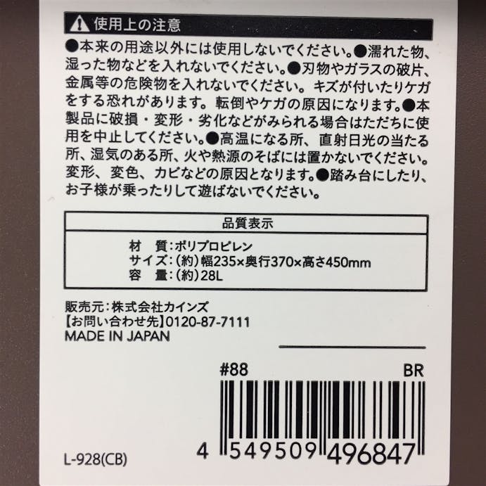 プッシュ式 分別ダストボックス 28L ブラウン