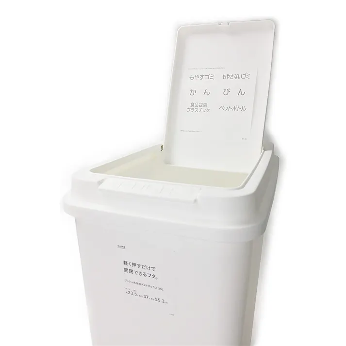 プッシュ式分別ダストボックス 35L ホワイト