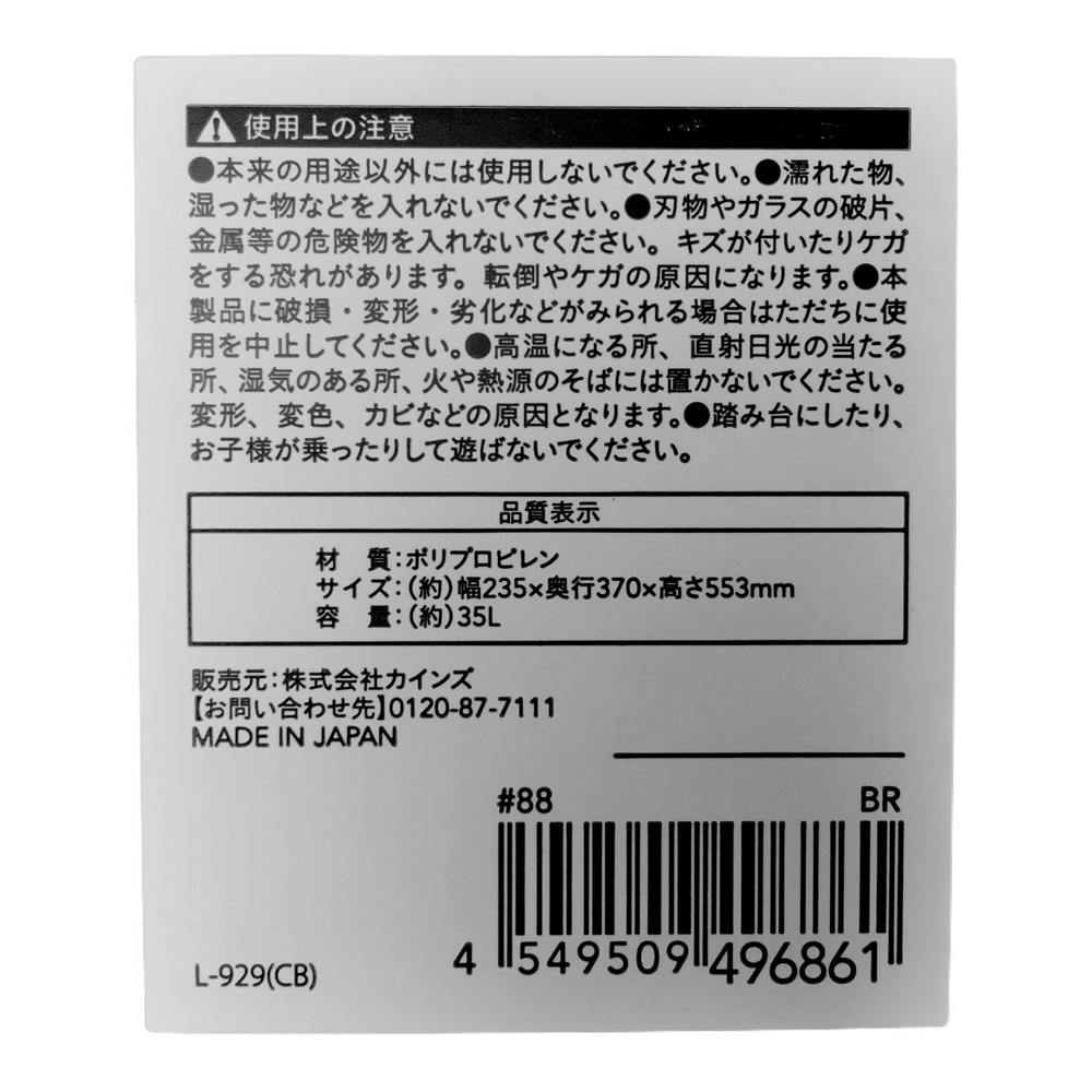 プッシュ式 分別ダストボックス 35L ブラウン | ゴミ箱・分類